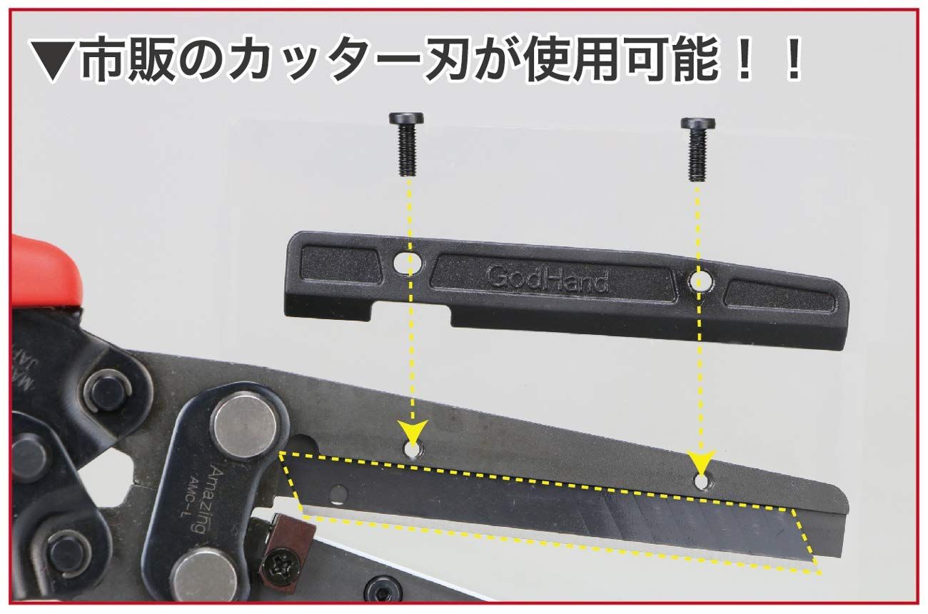 God Hand Amazing Cutter GH-AMC-LS - BanzaiHobby