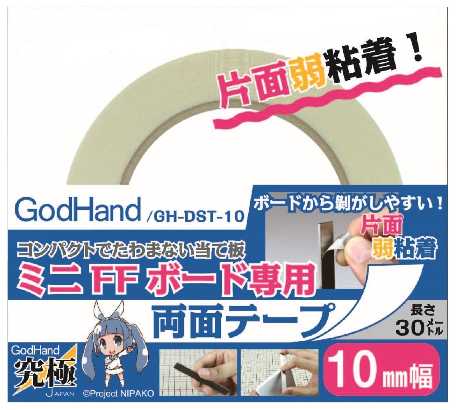 God Hand Double-Sided Tape 10mm Width for Mini FF Board - BanzaiHobby