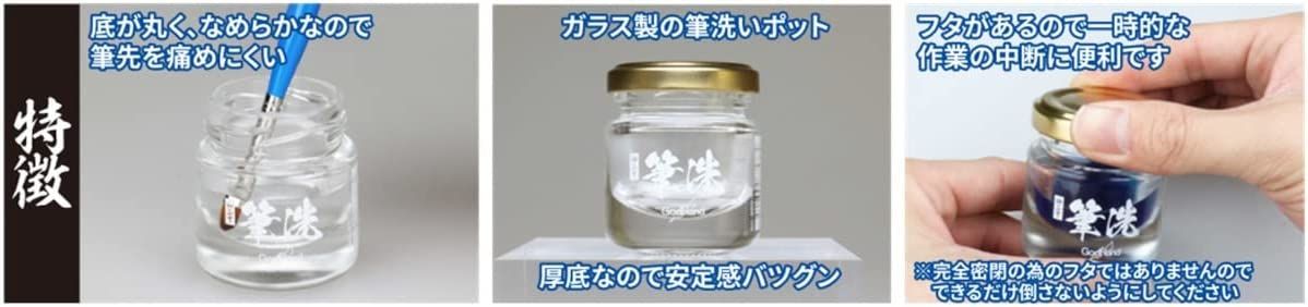 God Hand GH-BRS-PT Hand Brush Wash for Models, Glass Brush Wash, Gold - BanzaiHobby