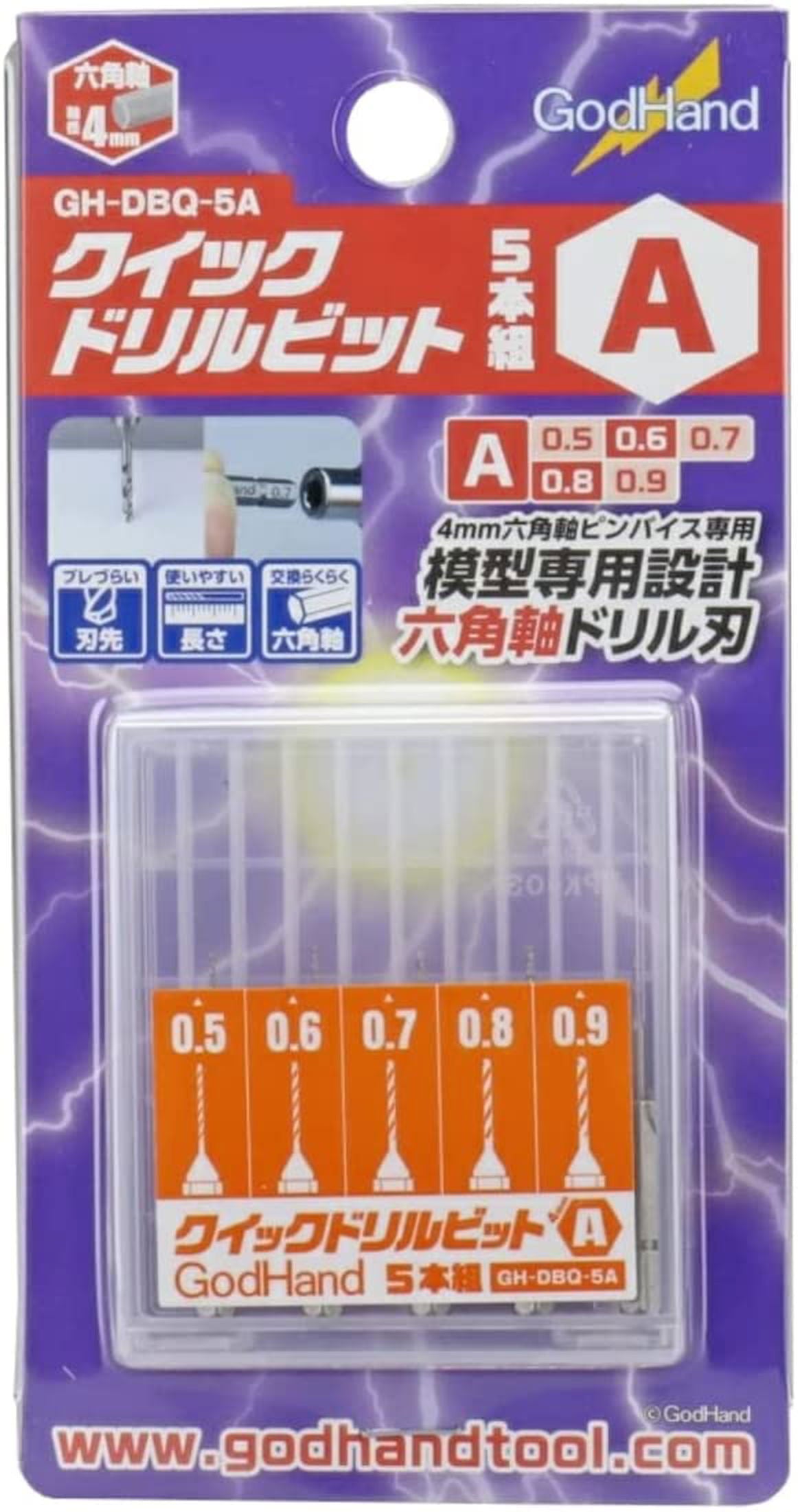 God Hand GH-DBQ-5A Quick Drill Bit (A) (Set of 5) - BanzaiHobby