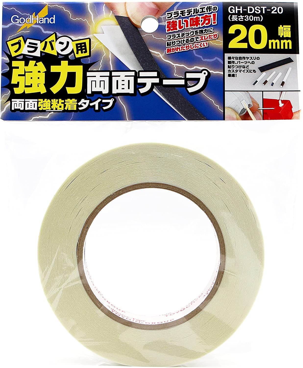 God Hand GH-DST-20 Strong double-sided tape for Pla-Plate - BanzaiHobby