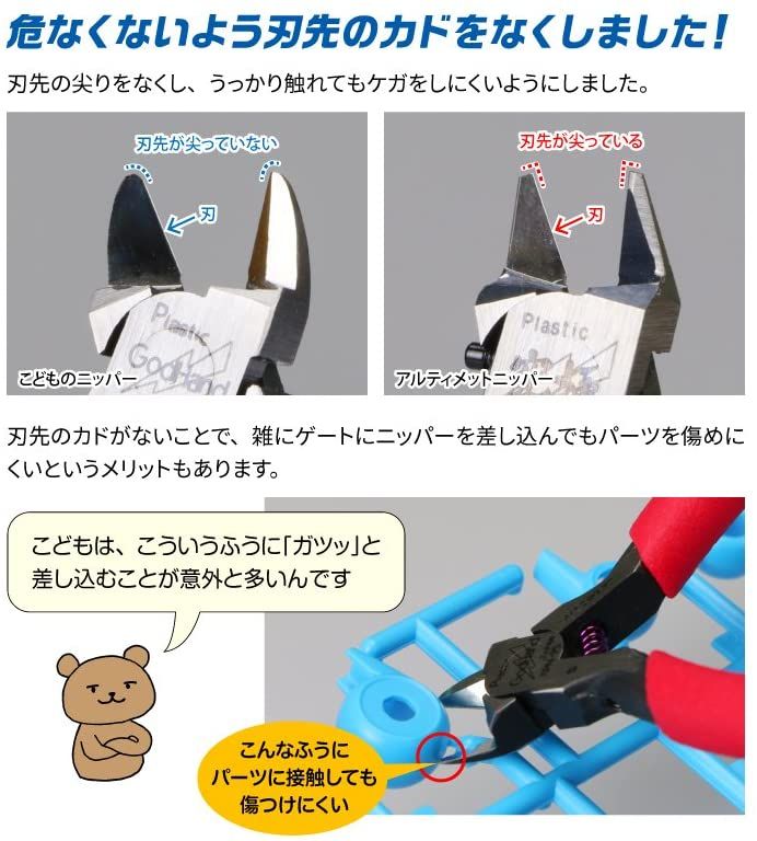 God Hand GH-KPN-95 Child Nipper EX - BanzaiHobby