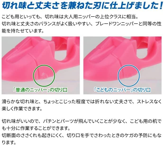 God Hand GH-KPN-95 Child Nipper EX - BanzaiHobby