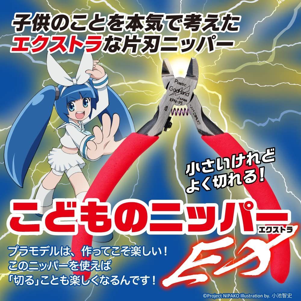 God Hand GH-KPN-95 Child Nipper EX - BanzaiHobby