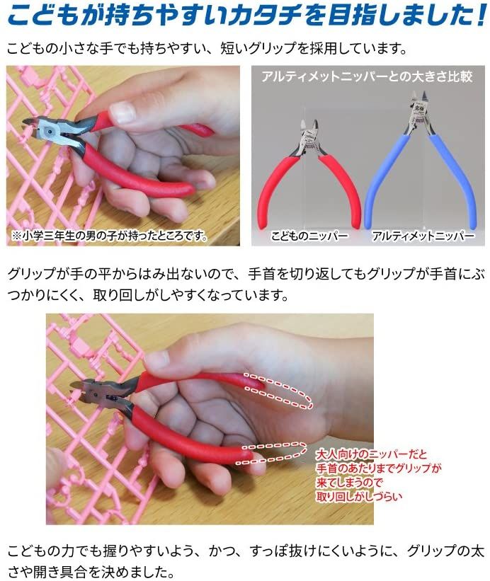 God Hand GH-KPN-95 Child Nipper EX - BanzaiHobby