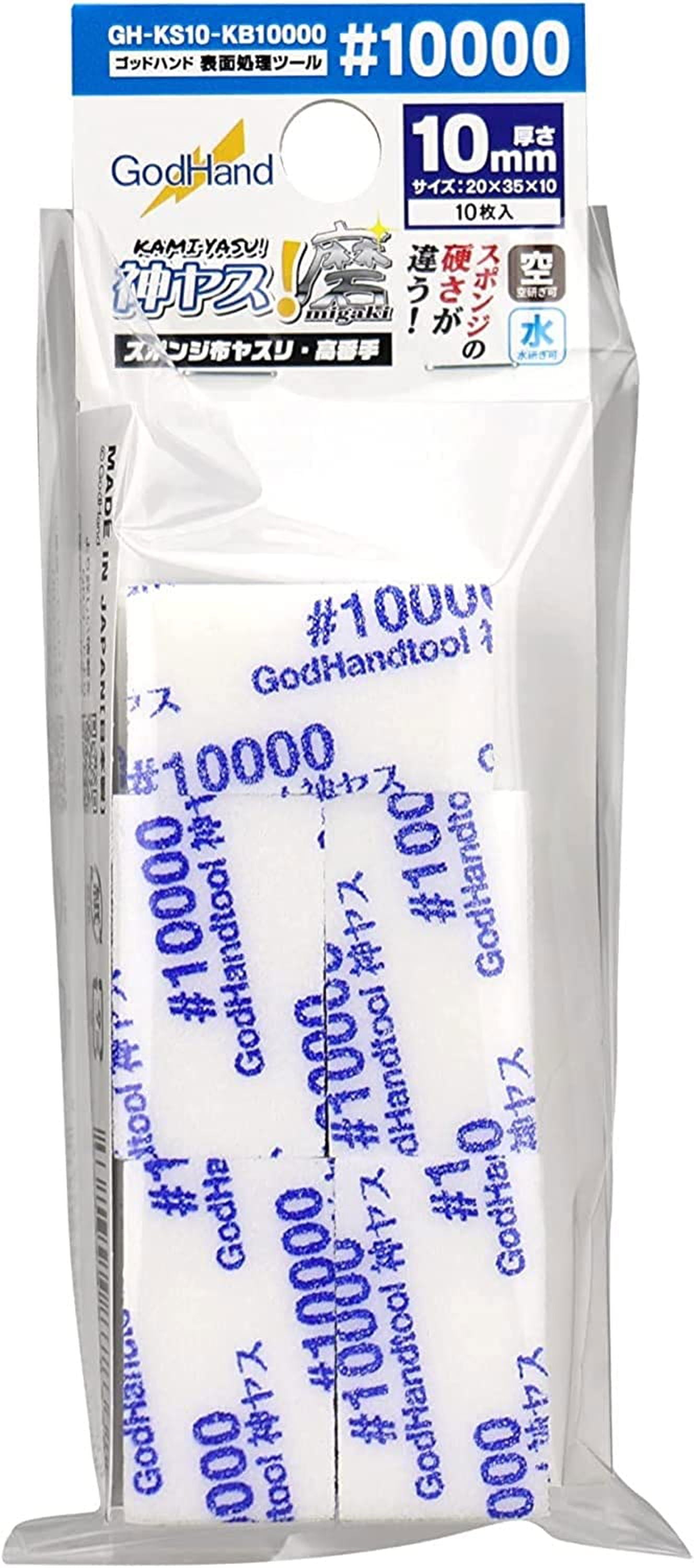 God Hand GH-KS10-KB10000 God Sponge File 10mm #10000 - BanzaiHobby