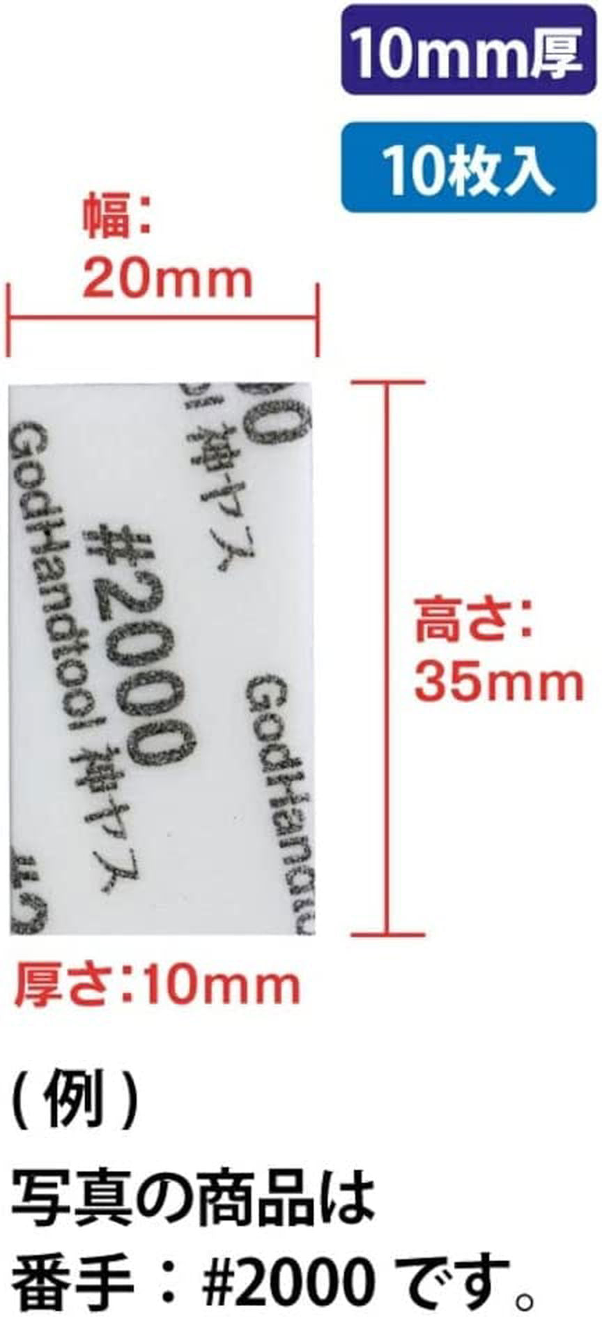 God Hand GH-KS10-KB2000 God Sponge File 10mm #2000 - BanzaiHobby