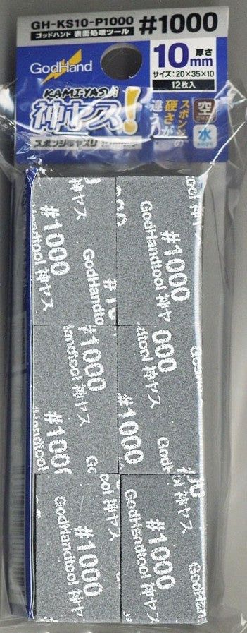 God Hand GH-KS10-P1000 God Sponge File 10mm #1000 - BanzaiHobby