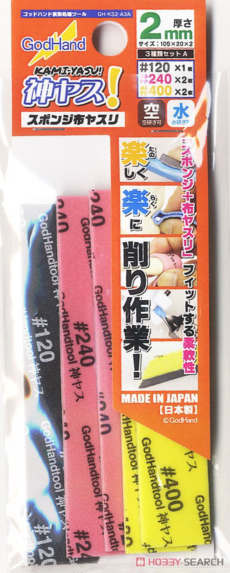 God Hand GH-KS2-A3A God File 2mm-thick 3 Types A Set - BanzaiHobby