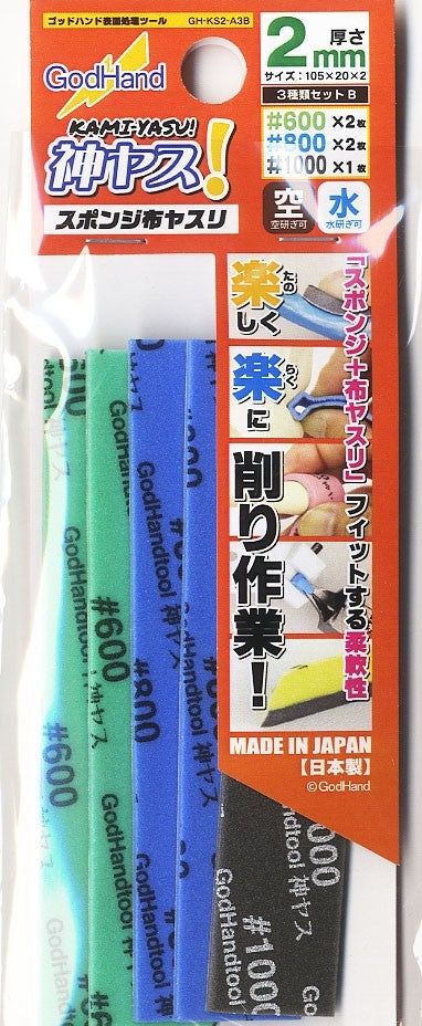 God Hand GH-KS2-A3B God File 2mm-thick 3 Types B Set - BanzaiHobby