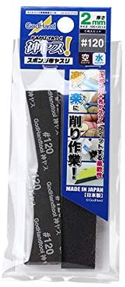 God Hand GH-KS2-P120 SPONGE CLOTH FILE 2MM #120 - BanzaiHobby