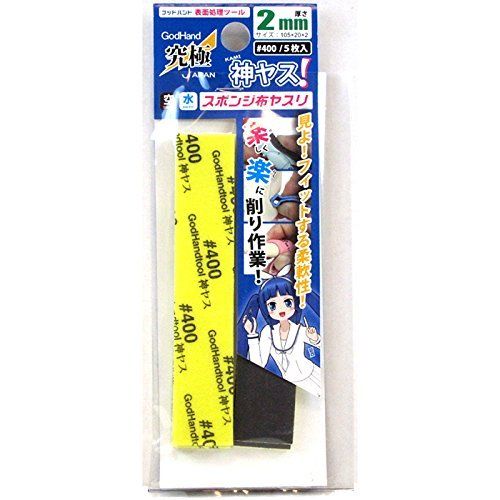 God Hand GH-KS2-P400 God Sponge File #400 2mm-thick (5sheets) - BanzaiHobby