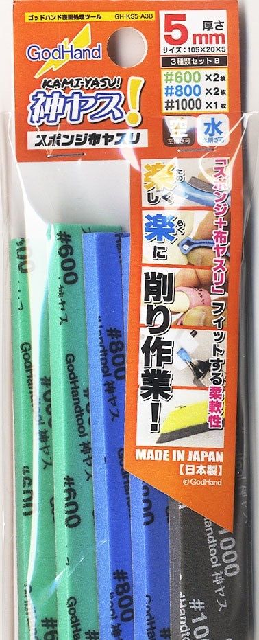 God Hand GH-KS5-A3B God File 5mm-thick 3 Types B Set - BanzaiHobby