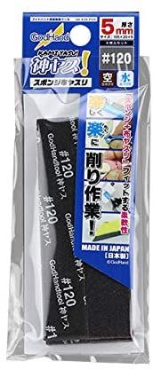 God Hand GH-KS5-P120 SPONGE CLOTH FILE 5MM #120 - BanzaiHobby