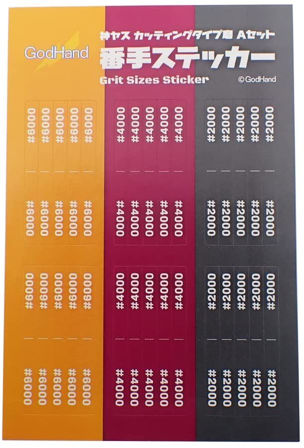 God Hand GH-KSC2-KBA God File 2mm High Count Cutting Type A Set - BanzaiHobby
