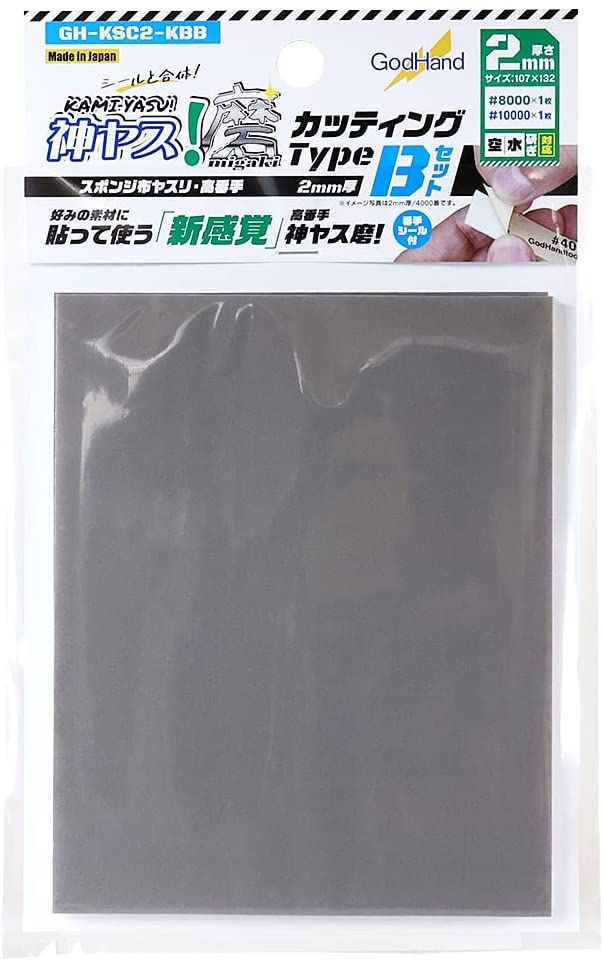 God Hand GH-KSC2-KBB God File 2mm High Count Cutting Type B Set - BanzaiHobby