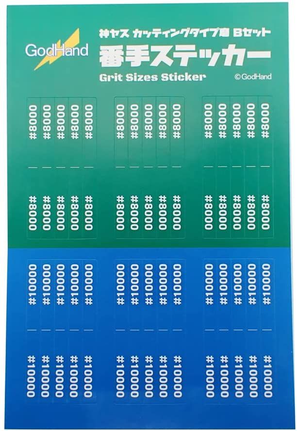 God Hand GH-KSC2-KBB God File 2mm High Count Cutting Type B Set - BanzaiHobby
