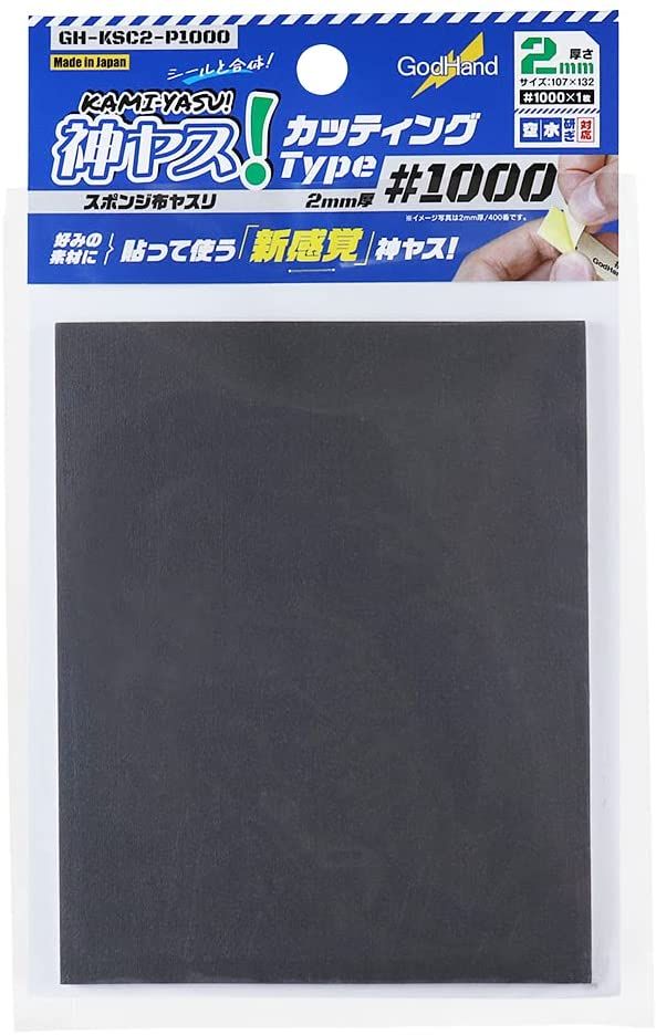 God Hand GH-KSC2-P1000 God Sponge File Cutting Type 2mm-thick #1000 - BanzaiHobby
