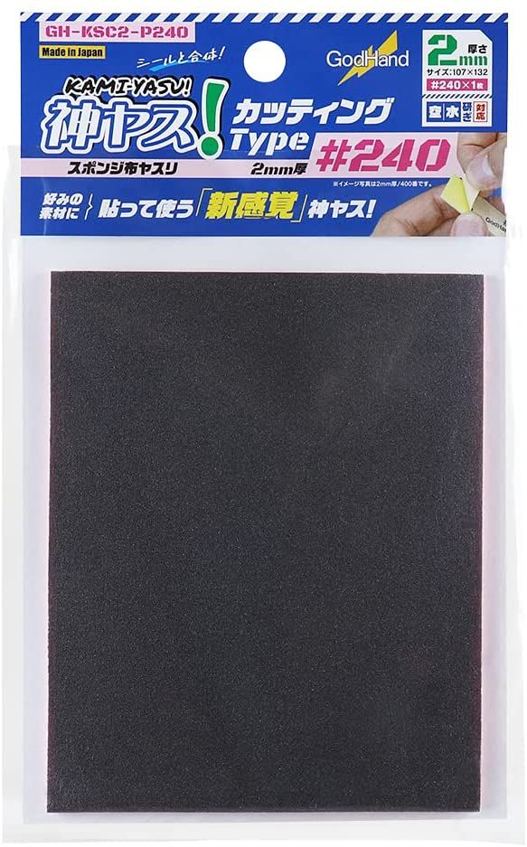 God Hand GH-KSC2-P240 God Sponge File Cutting Type 2mm-thick #240 - BanzaiHobby