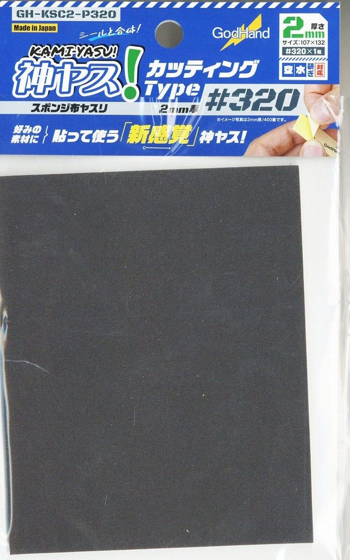 God Hand GH-KSC2-P320 God Sponge File Cutting Type 2mm-thick #320 - BanzaiHobby