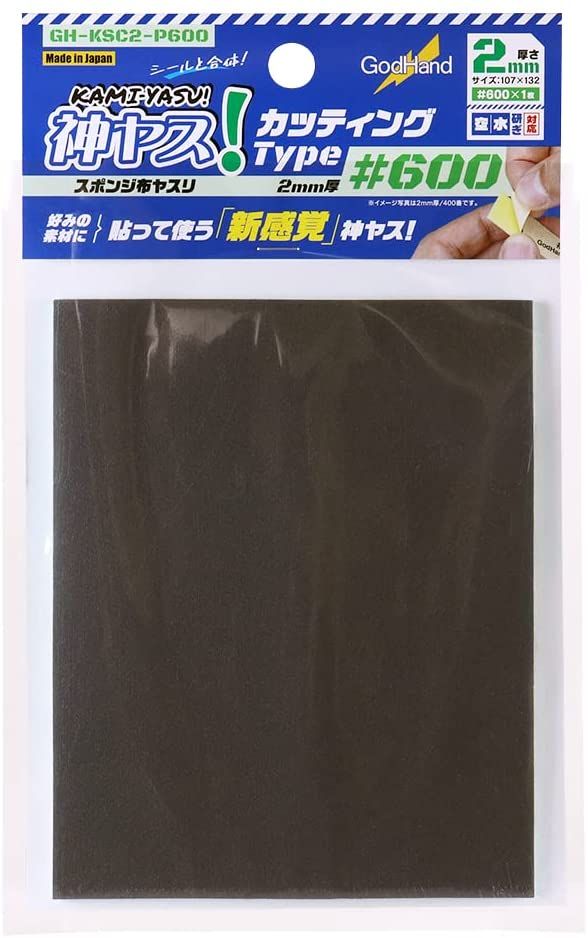God Hand GH-KSC2-P600 God Sponge File Cutting Type 2mm-thick #600 - BanzaiHobby
