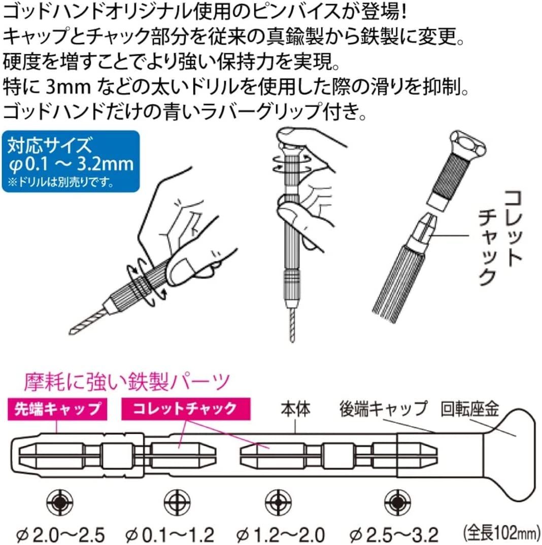 God Hand GH-PB-98ST Power Pin Vice, Compatible with 0.04 - 0.1 inch (0.1 - BanzaiHobby