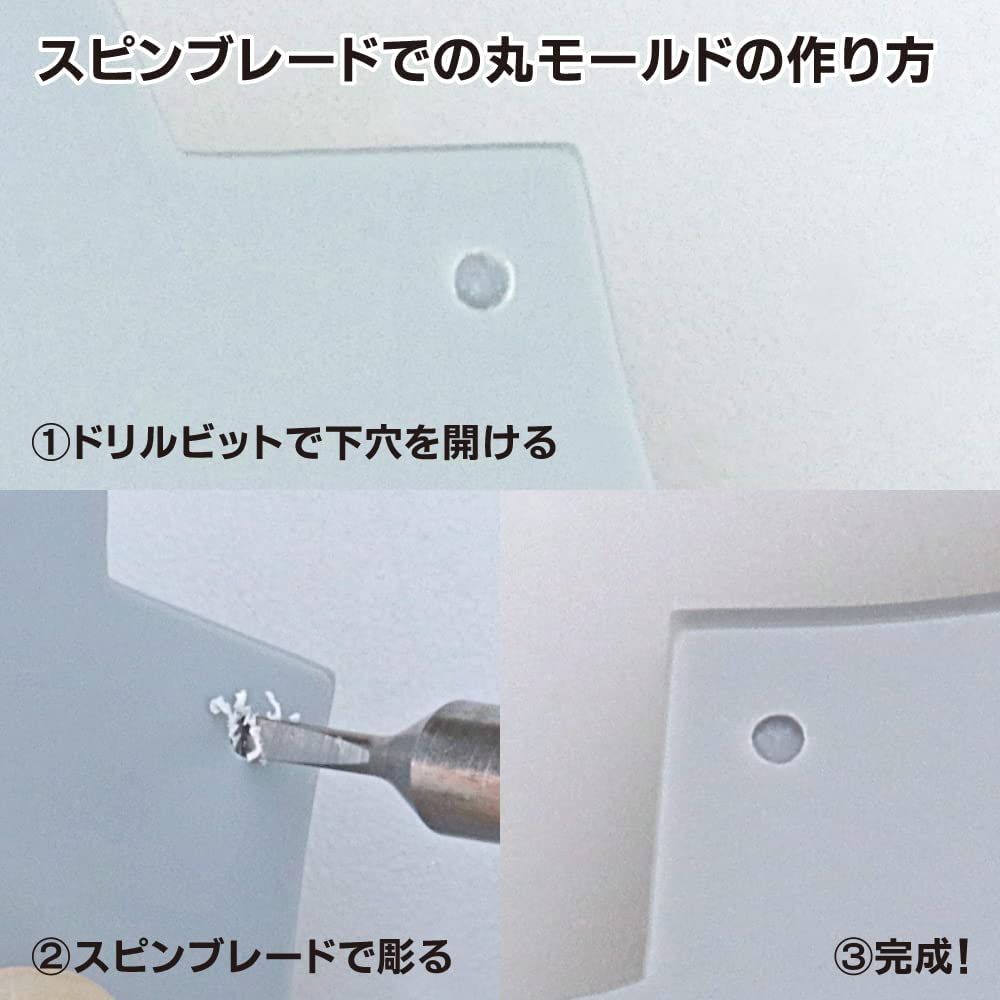 God Hand GH-SB-05-09 Spin Blade 0.5 - 0.9mm (Set of 5) - BanzaiHobby