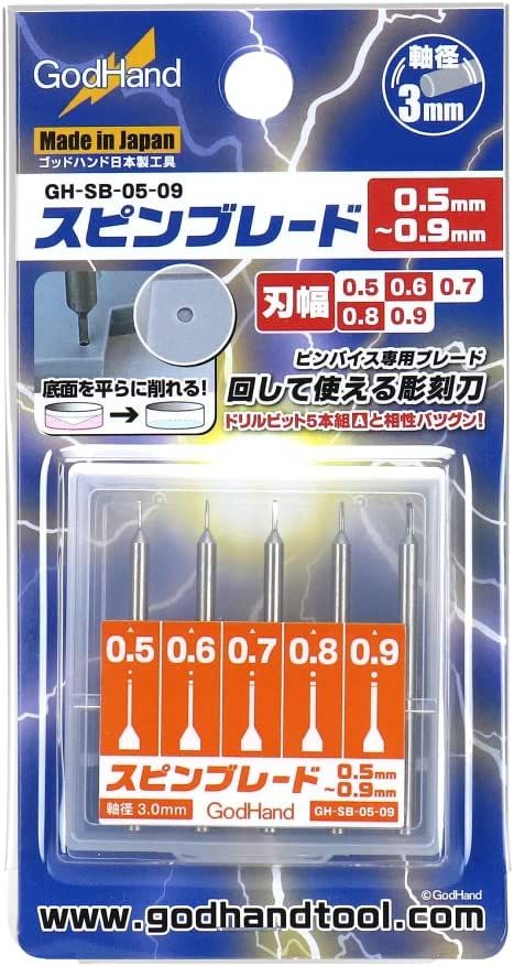 God Hand GH-SB-05-09 Spin Blade 0.5 - 0.9mm (Set of 5) - BanzaiHobby