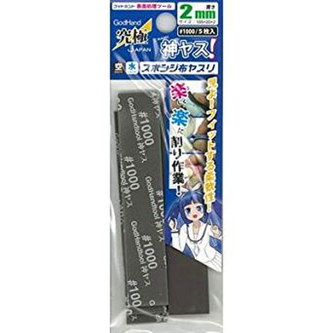 God Hand God Sponge File #1000 2mm-Thick 5 Sheets - BanzaiHobby