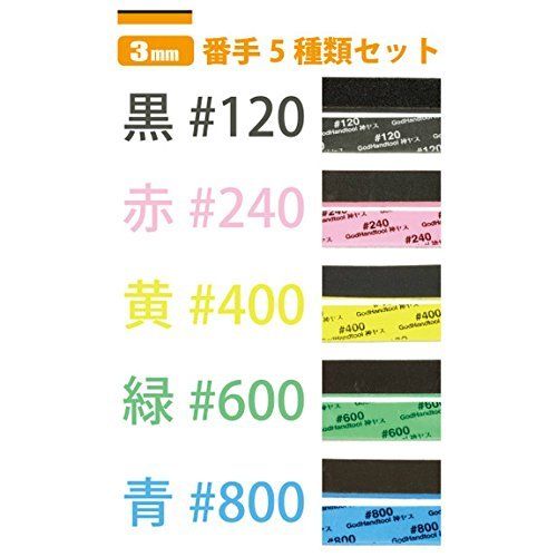 God Hand God Sponge File 3mm-Thick Set of 5 - BanzaiHobby