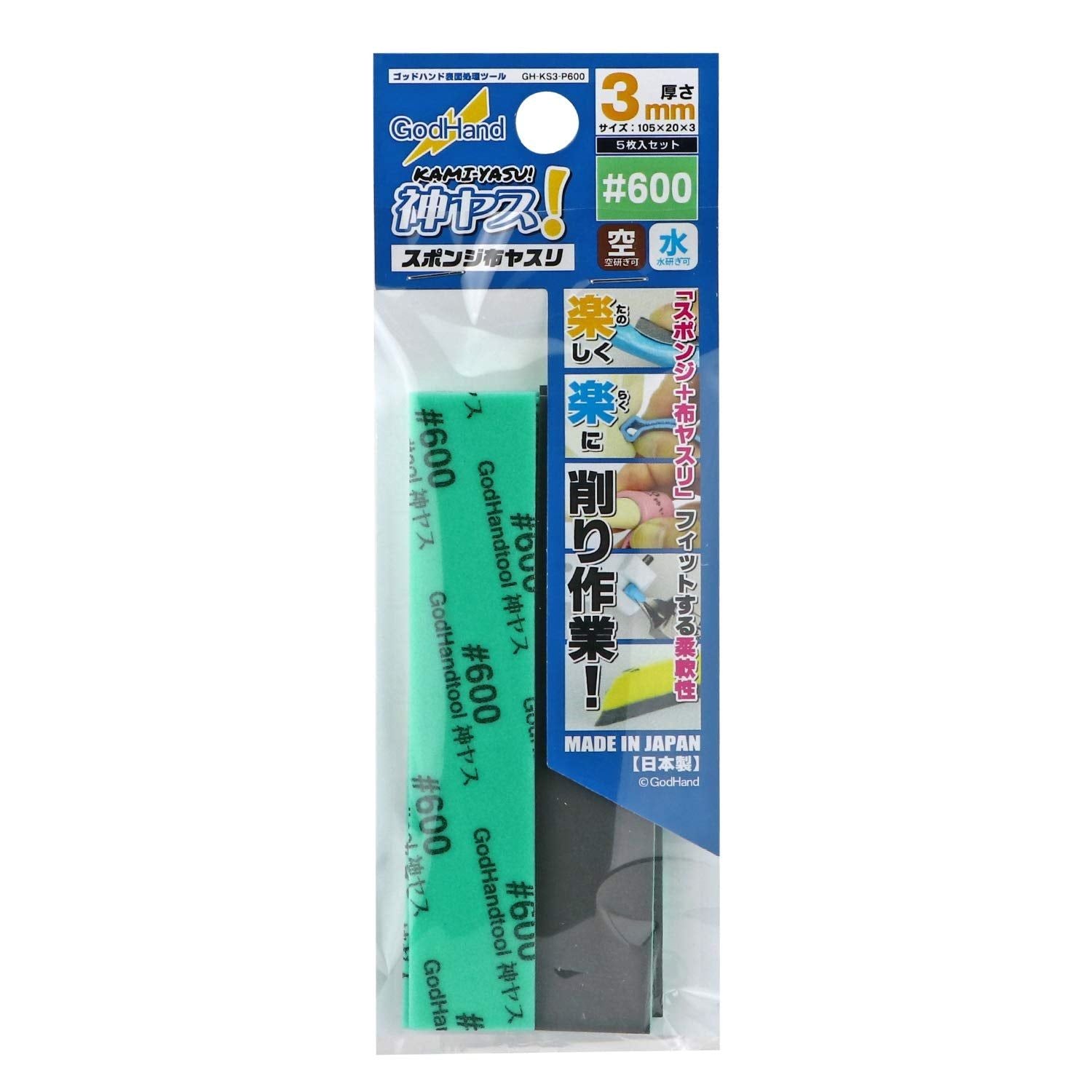 God Hand KS3-P600 God Sponge File #600 3mm-thick (5sheets) - BanzaiHobby