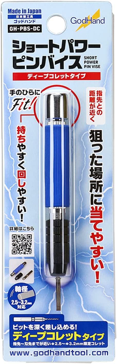God Hand PBS-DC SHORT POWER PIN VISE DEEP COLLET TYPE - BanzaiHobby