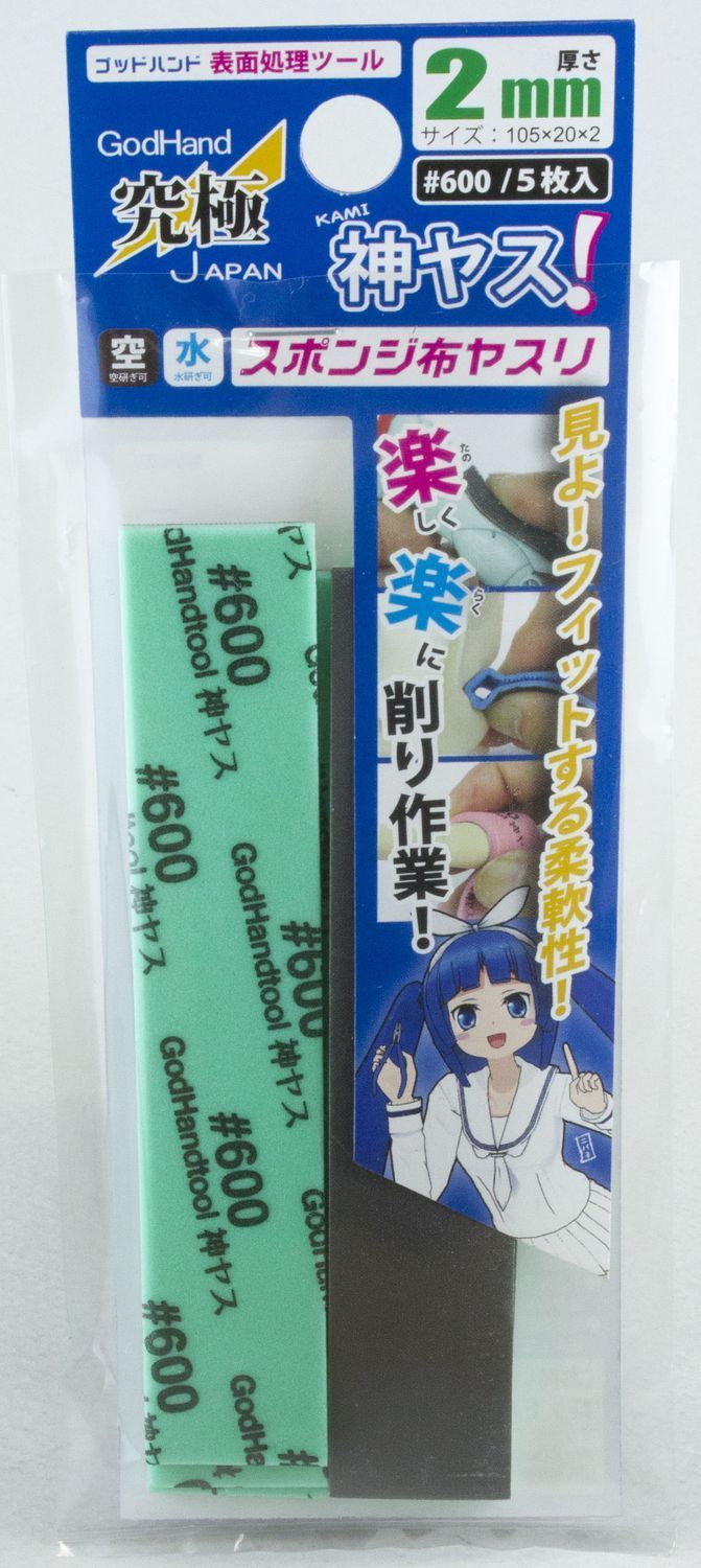God Hand SPONGE CLOTH FILE 2MM #600 - BanzaiHobby