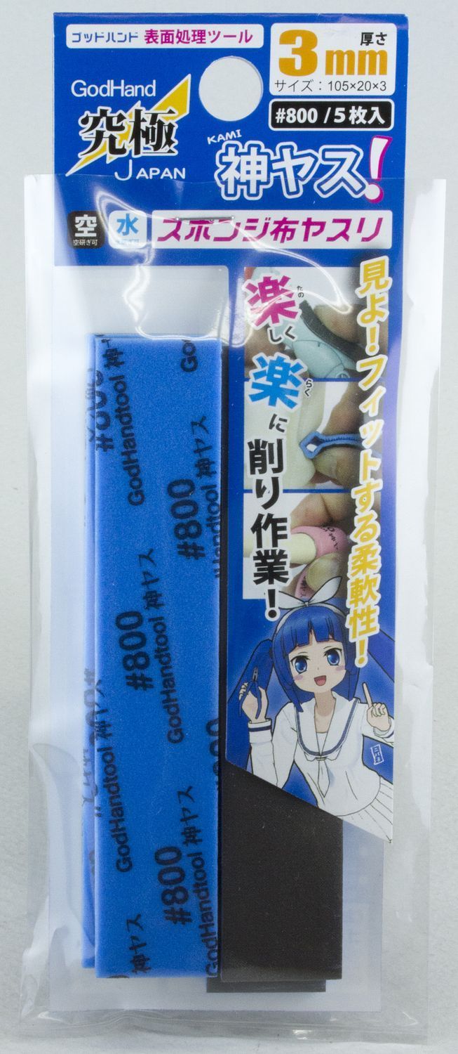 God Hand SPONGE CLOTH FILE 3MM #800 - BanzaiHobby