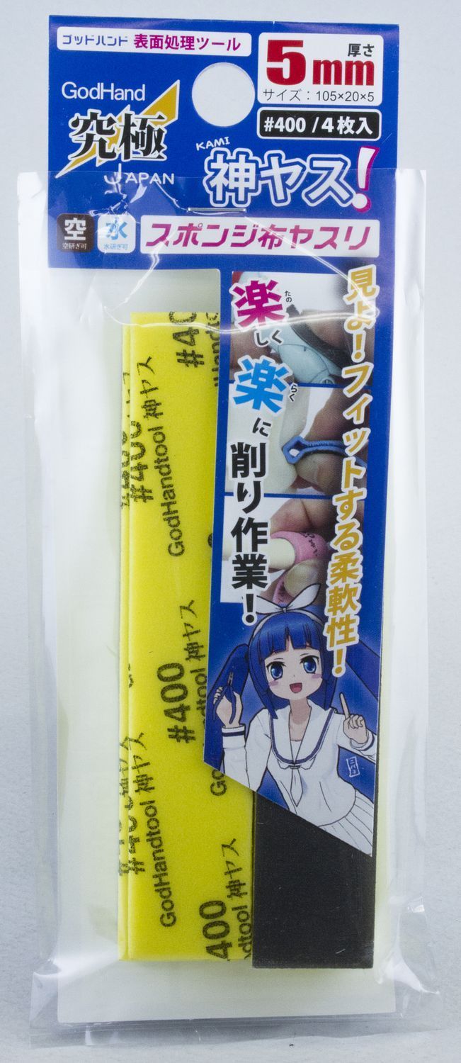 God Hand SPONGE CLOTH FILE 5MM #400 - BanzaiHobby