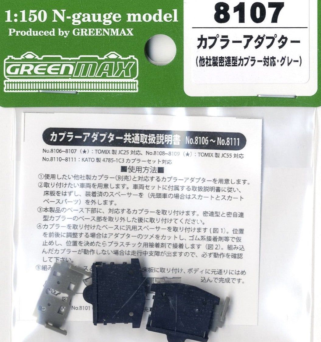 Greenmax Coupling Adapter (for Third-party Tight Lock Coupler/Gray) - BanzaiHobby