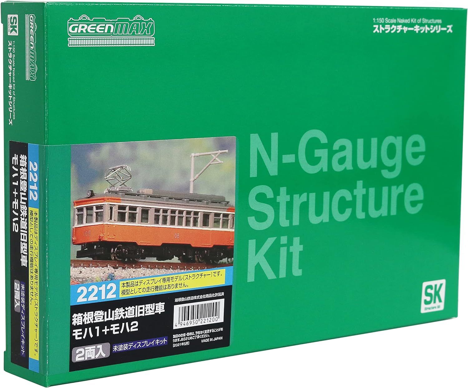 GreenMax 2212 N Gauge Hakone Tozan Railway Old Model Car Moha 1 + Moha 2 Unpainted Display Kit - BanzaiHobby