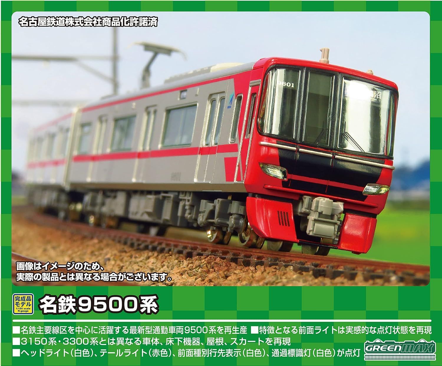 GreenMax 31587 N Gauge Meitetsu 9500 Series Basic 4-Car Construction Set - BanzaiHobby