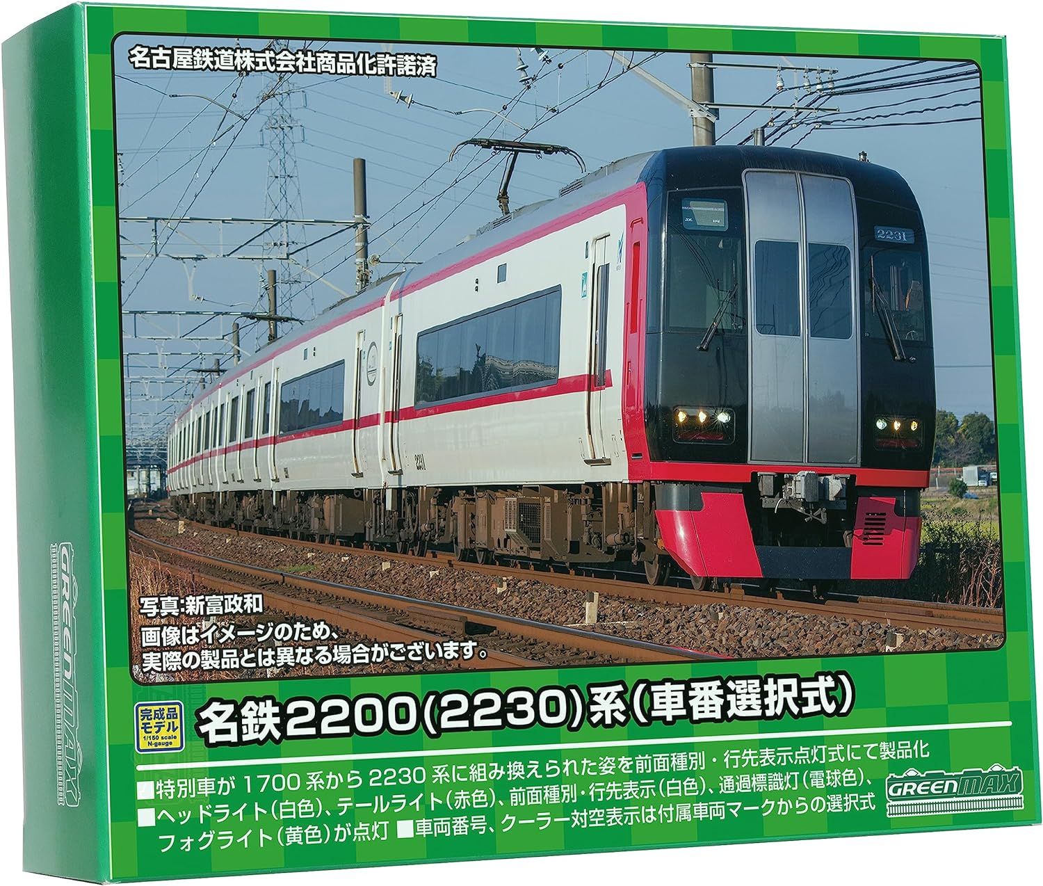 GreenMax 31757 N Gauge Meitetsu 2200 2230 Series Car Number Selectable 6-Car Set with Power - BanzaiHobby