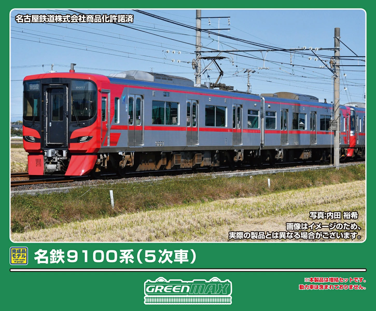 Green Max 32164 N Gauge Meitetsu 9100 Series (5th Edition) 2-Cars Add-On Set (No Motor) - BanzaiHobby