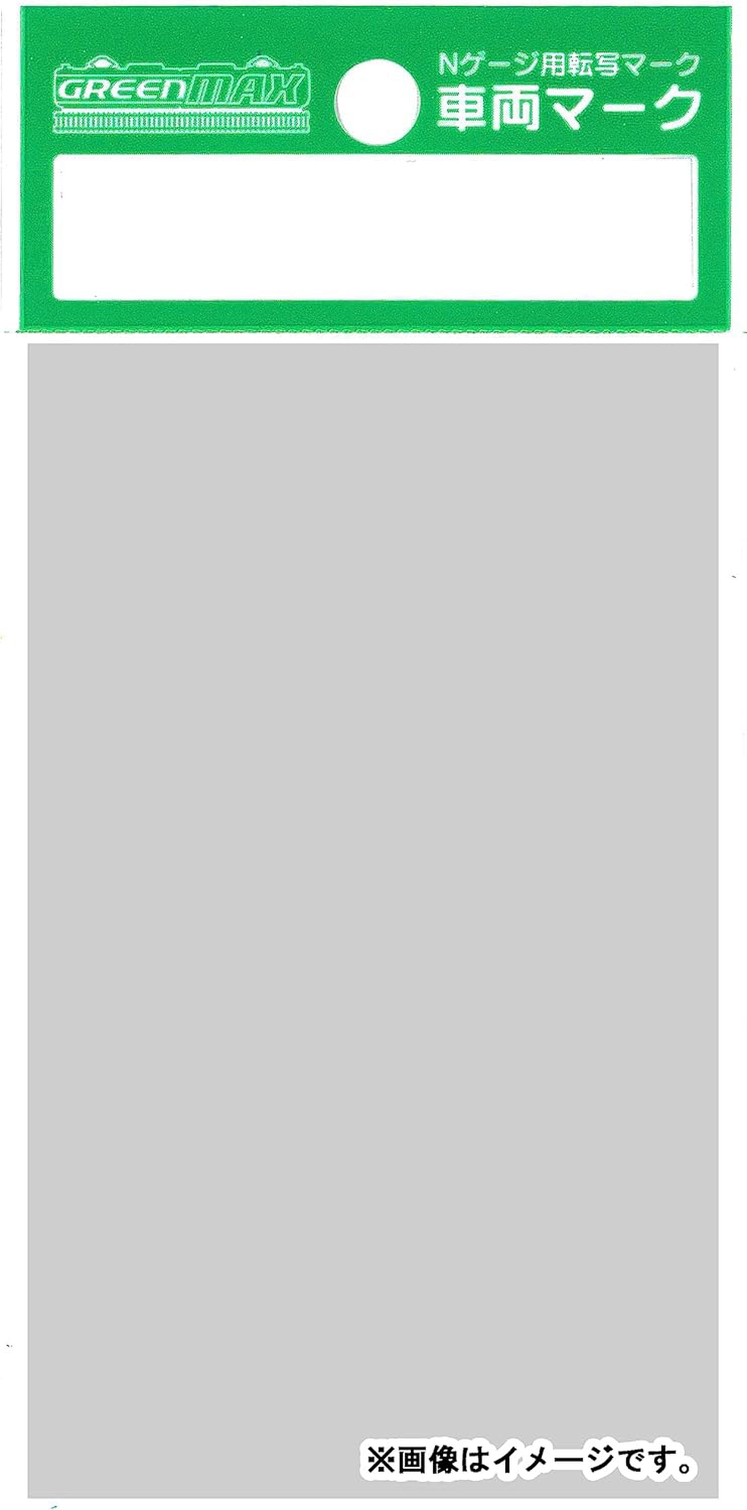 Green Max N Gauge Car Body Notation General A Black 6381 - BanzaiHobby