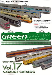 Greenmax 0007 Green Max N-Gauge Catalogue Vol.17 - BanzaiHobby