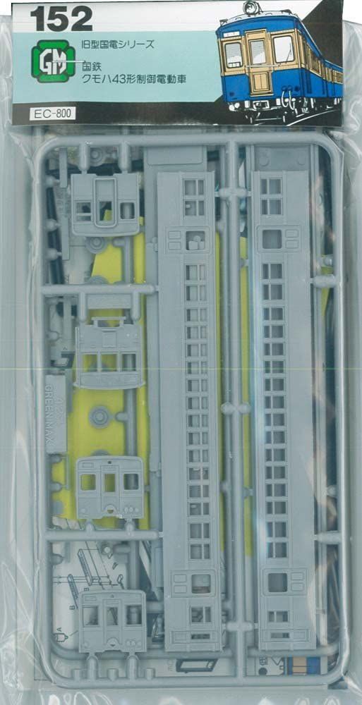 Greenmax 152 J.N.R. Electric Car Type KUMOHA43 Control Motor Car (Unassem - BanzaiHobby