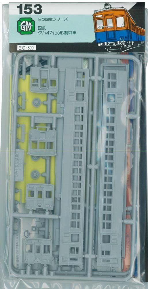 Greenmax 153 J.N.R. Electric Car Type KUHA47-100 Control Car (Unassembled - BanzaiHobby
