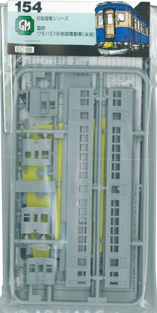 Greenmax 154 J.N.R. Electric Car Type Kumoha51 (Semi-streamlined) (Unasse - BanzaiHobby