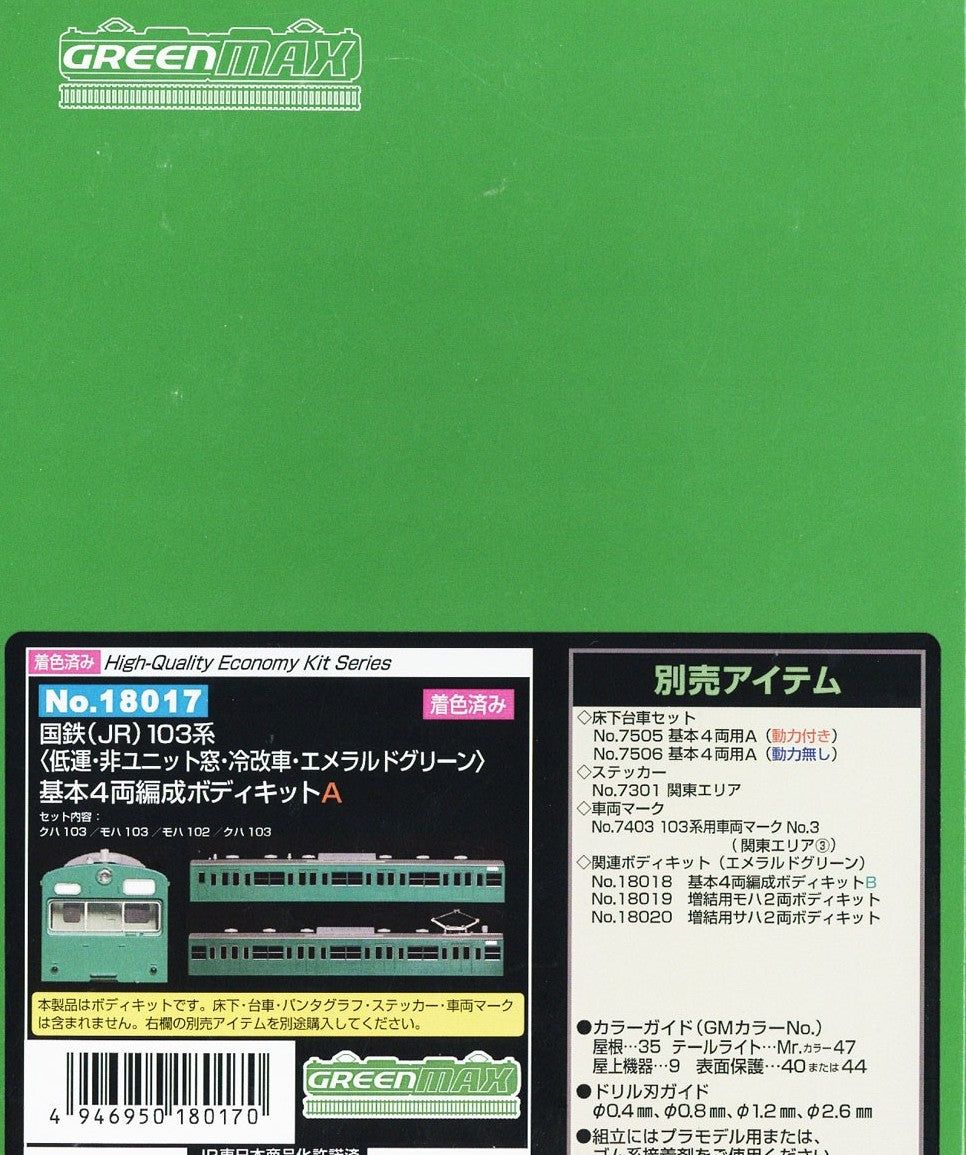 Greenmax 18017 Pre-Colored Type J.N.R. (JR) Series 103 (Low Cab, Original - BanzaiHobby