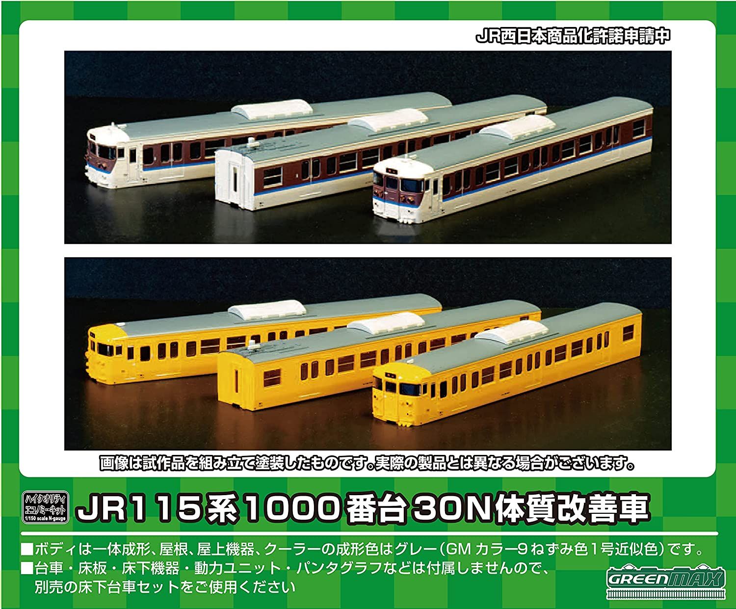 Greenmax 18509 Unpainted J.R. Series 115-1000 30N Improved Car Three Car - BanzaiHobby
