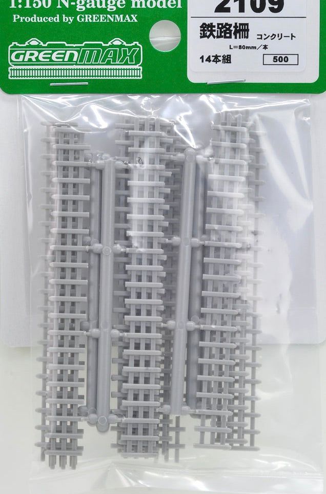 Greenmax 2109 Railway barriers of concrete (L=80mm) (14pcs.) - BanzaiHobby
