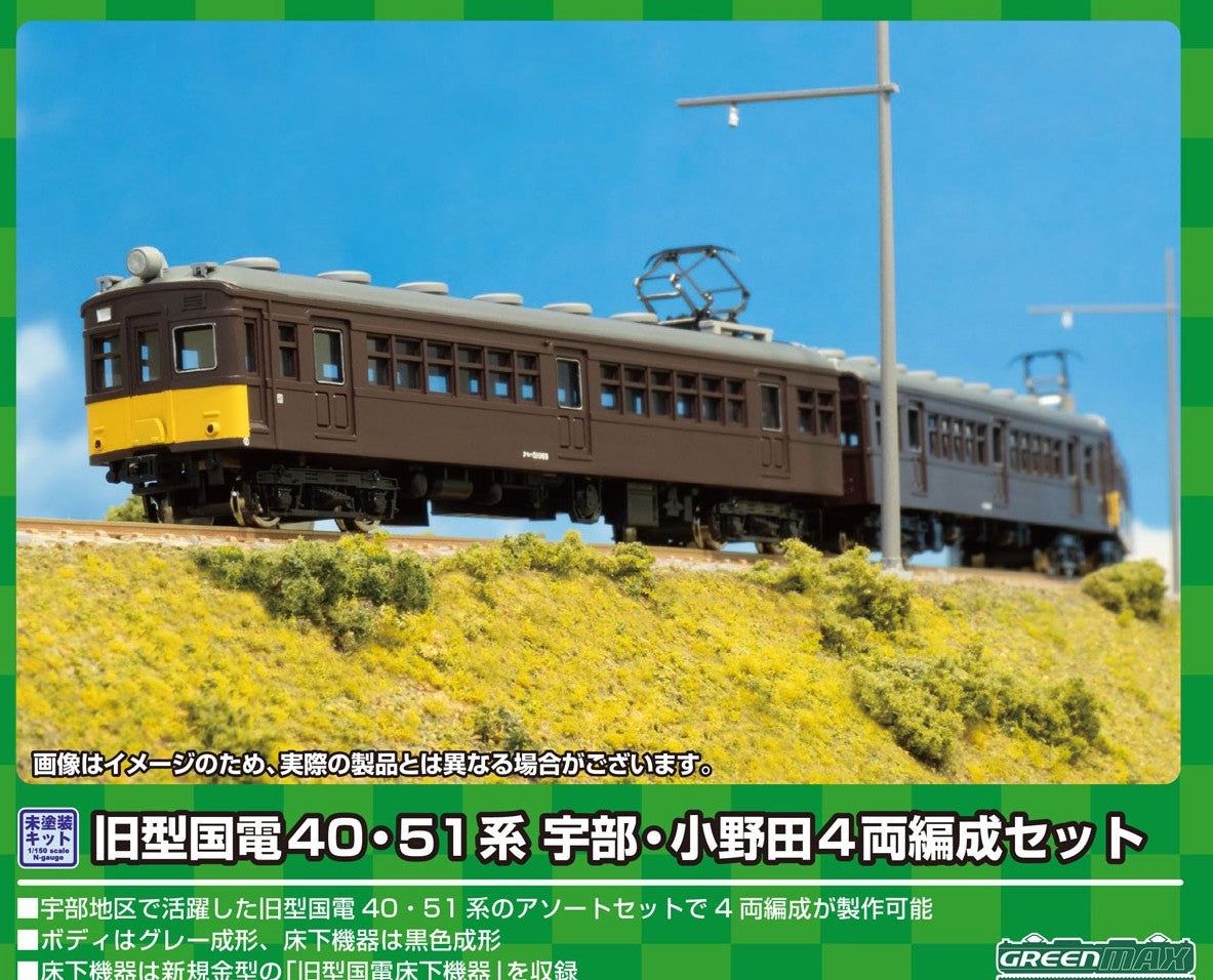 Greenmax 210 J.N.R. Oldtimer Electric Car Series40, Series51 Ube Onoda Fo - BanzaiHobby