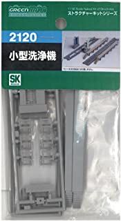 Greenmax 2120 Small Type Washer (Unassembled Kit) - BanzaiHobby